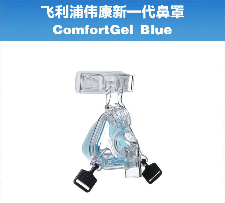 Comfortgel Blue1